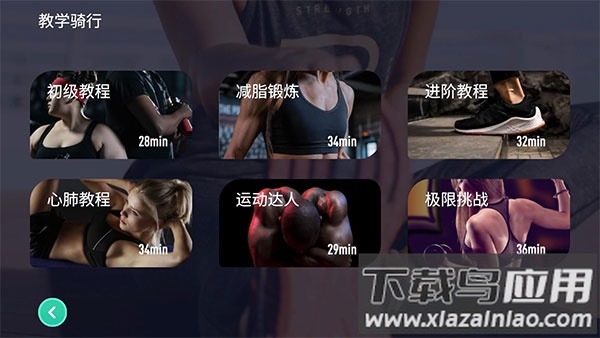 动骑app官方版最新版截图1