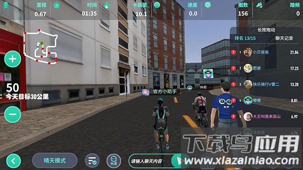 动骑app官方版最新版截图2