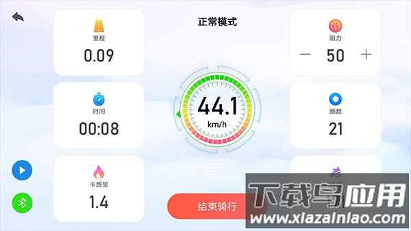 动骑app官方版最新版截图3
