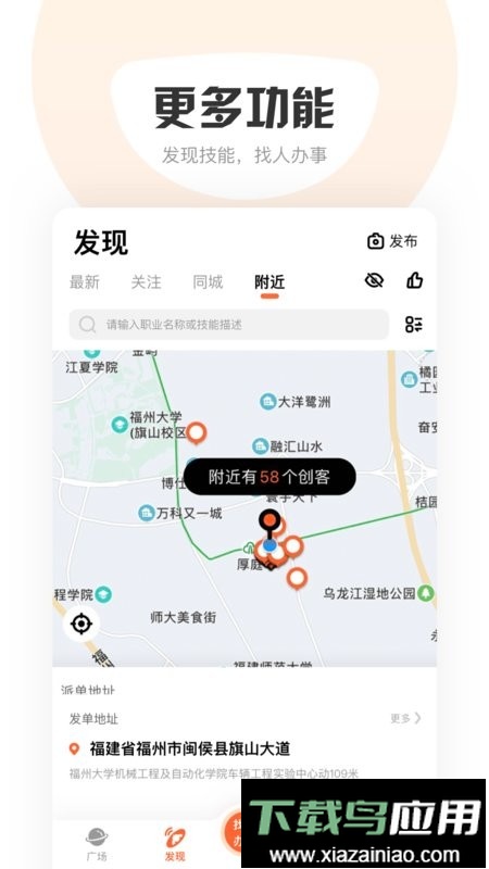 萝卜创客平台最新版截图1