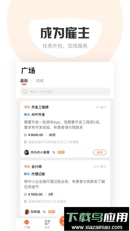 萝卜创客平台最新版截图2