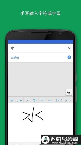 Google Translate翻译软件截图2
