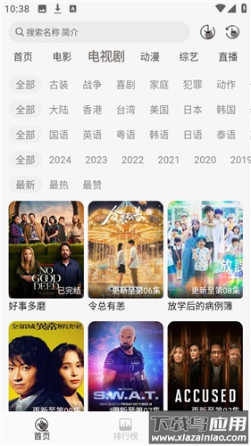 咖咖影视纯净版截图1