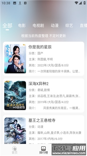 咖咖影视纯净版截图2