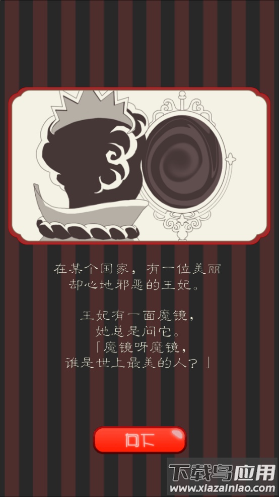 黑雪姬育成游戏最新版截图1