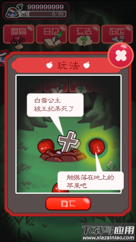 黑雪姬育成游戏最新版截图3