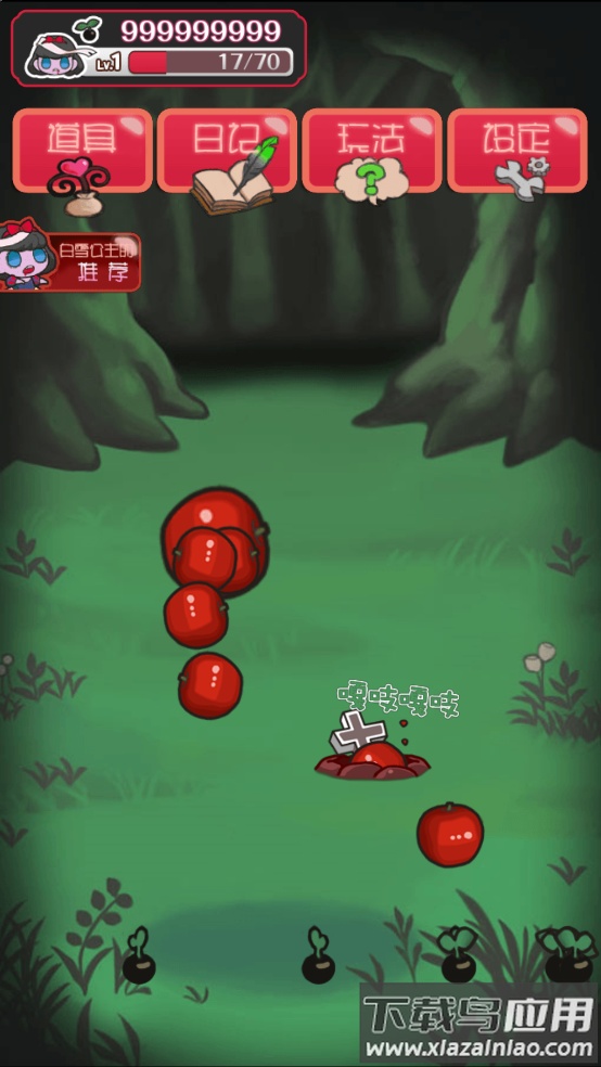 黑雪姬育成游戏最新版截图4