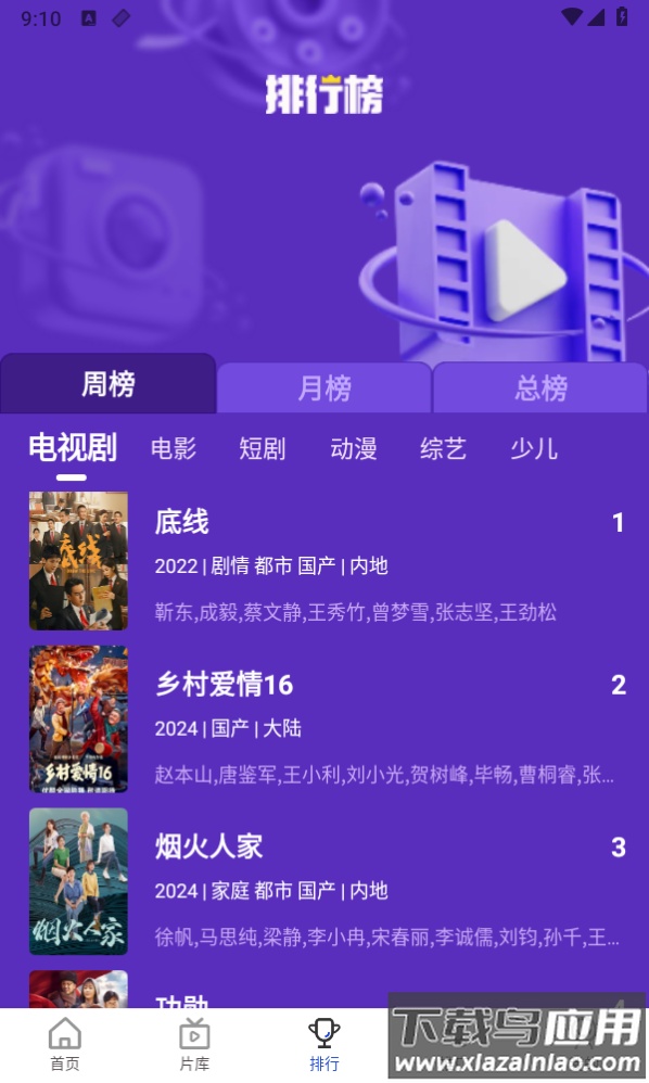 咖咖影视app最新版截图1