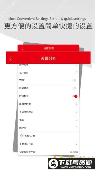 凌度车生活app截图3