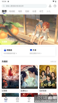 咖咖影视官方版截图2