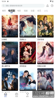 咖咖影视官方版截图3