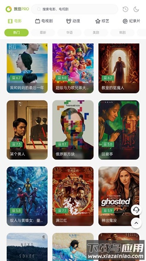咖咖影视官方版截图4