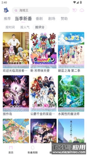 嗷呜动漫纯净版最新版截图3