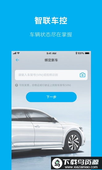 上汽大众超级app截图3