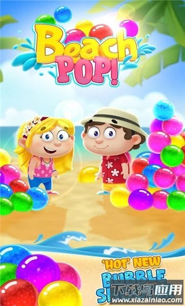 海滩泡泡龙游戏下载安装最新版截图1
