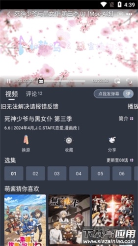 嗷呜动漫官方版app最新版截图1