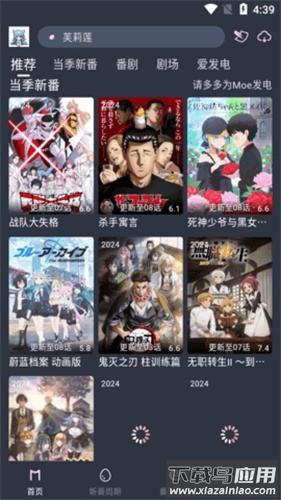 嗷呜动漫手机版最新版截图2