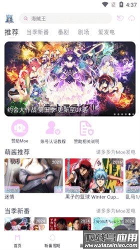 嗷呜动漫手机版最新版截图3