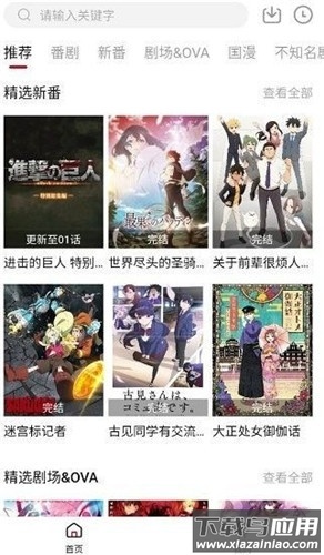 嗷呜动漫正版最新版截图2