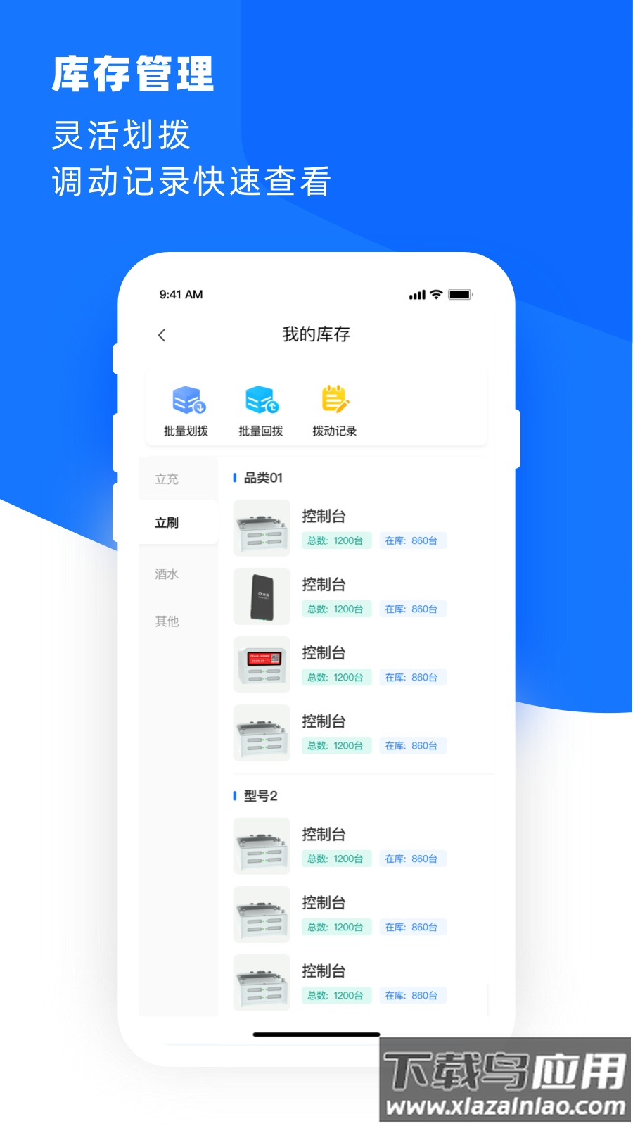 合伙云app最新APP截图