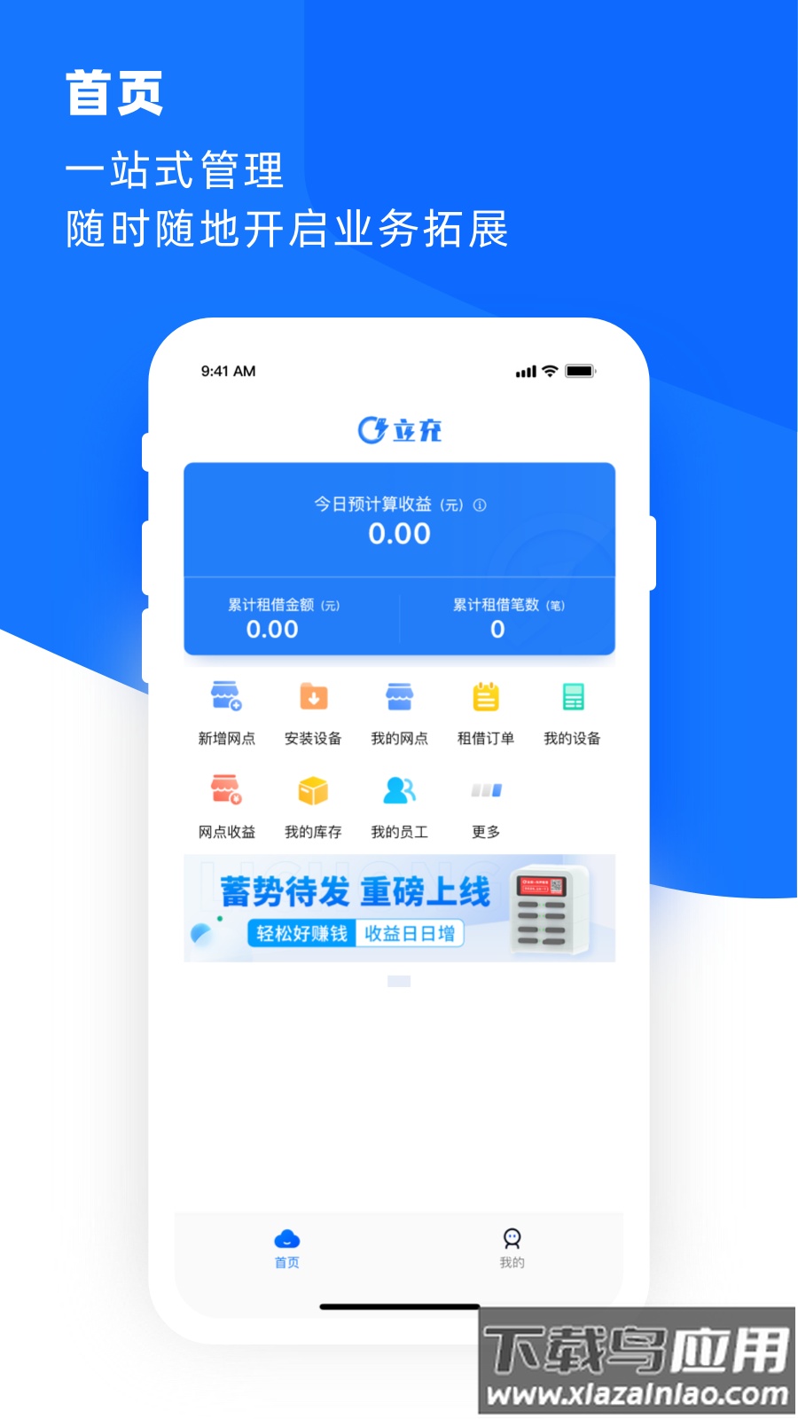 合伙云app最新APP截图