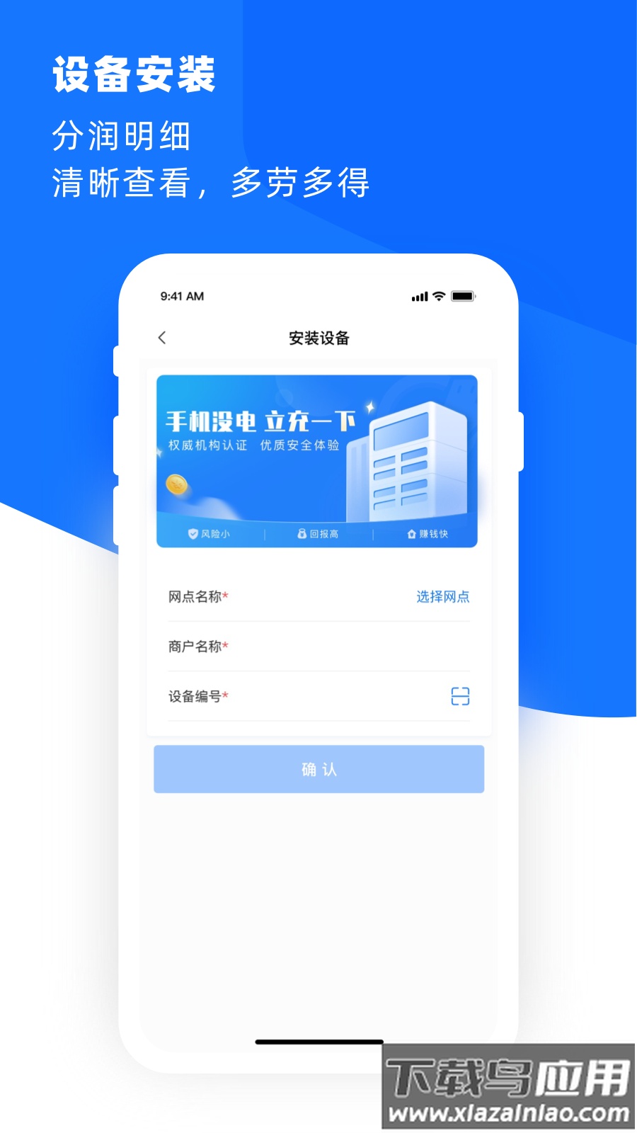 合伙云app最新APP截图