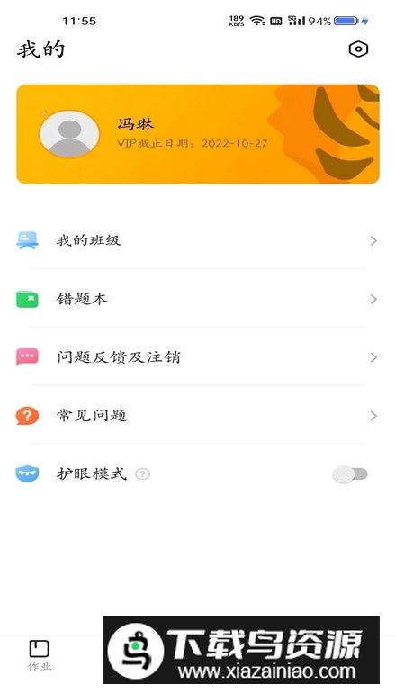 YOUTOO爱听说英语app最新版最新版截图4