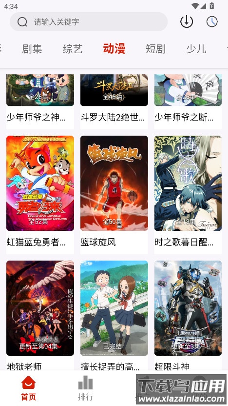 光映视界app官方版最新版截图1