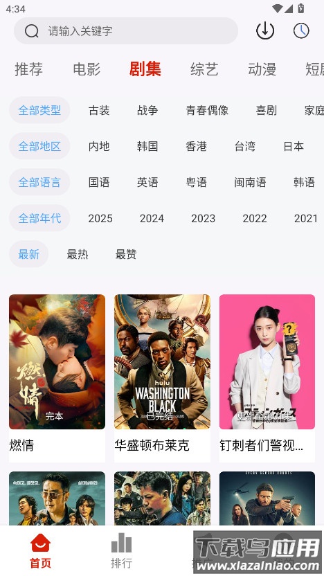 光映视界app官方版最新版截图3
