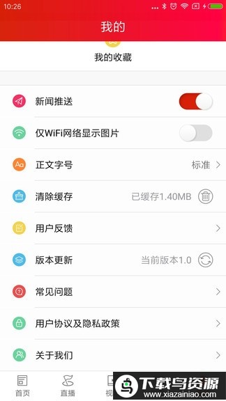 新娄星最新版最新版截图2
