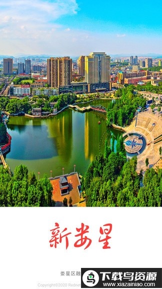 新娄星最新版最新版截图3