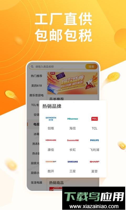 慧买卖官方版最新版截图2