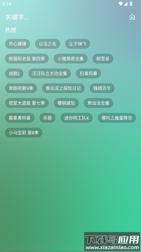 沐丰影视app官方版最新版截图1