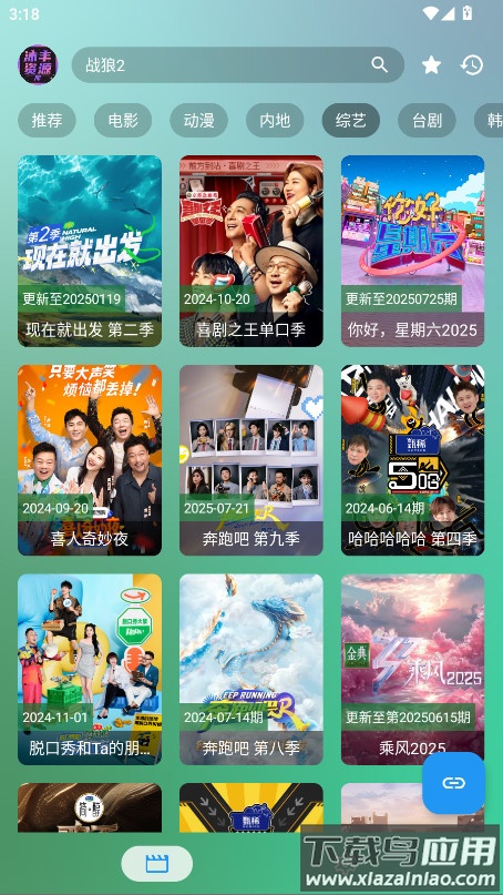 沐丰影视app官方版最新版截图2