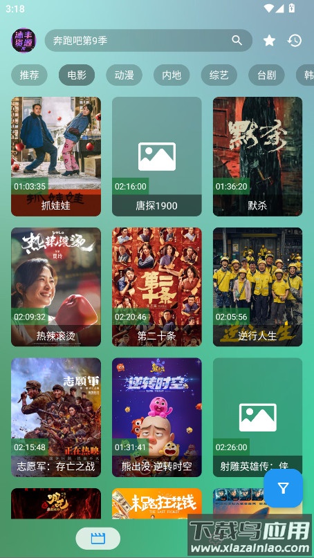 沐丰影视app官方版最新版截图3