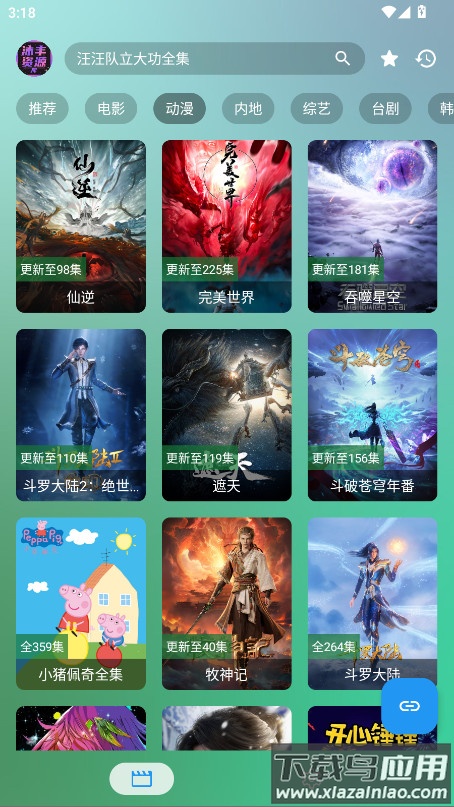 沐丰影视app官方版最新版截图4