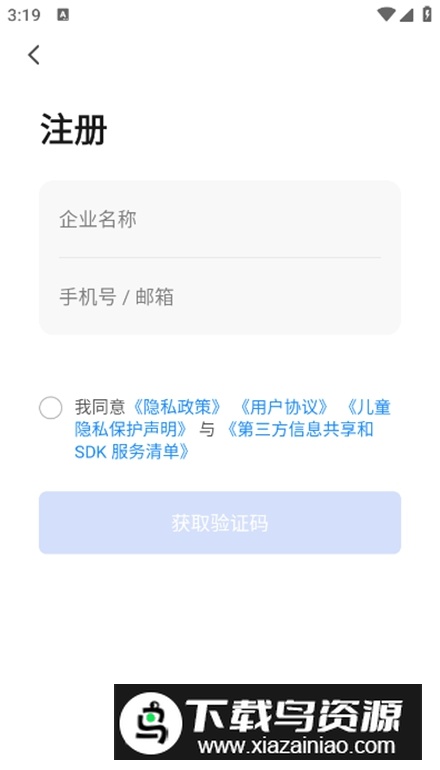 Gsmart光控app安卓版最新版截图2