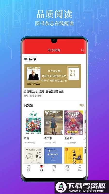 数字北京app截图1
