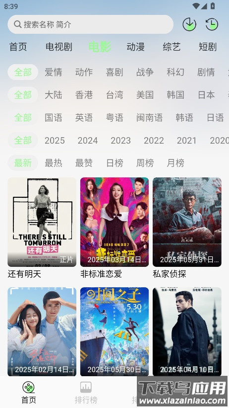 小羊4k手机版截图2