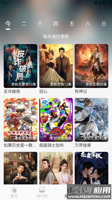 小羊4k手机版截图3