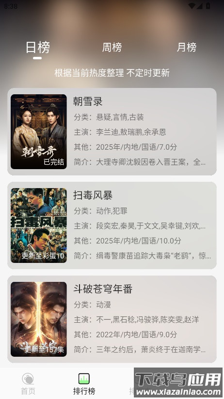 小羊4k手机版截图4