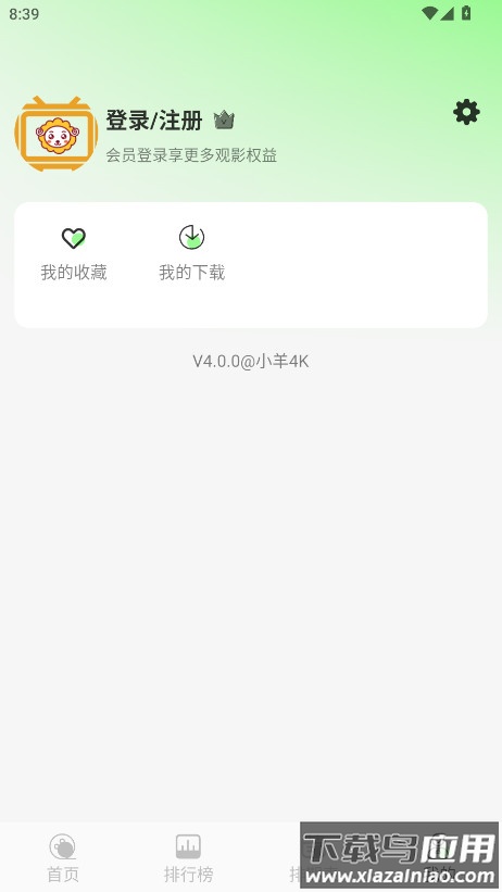 小羊4k手机版截图5