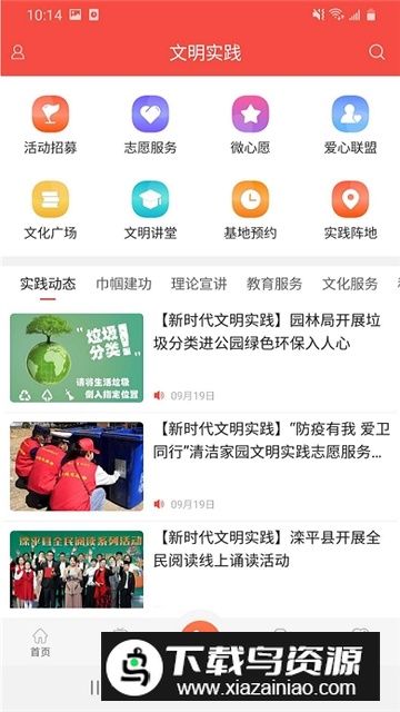 滦平融媒官方手机版截图2