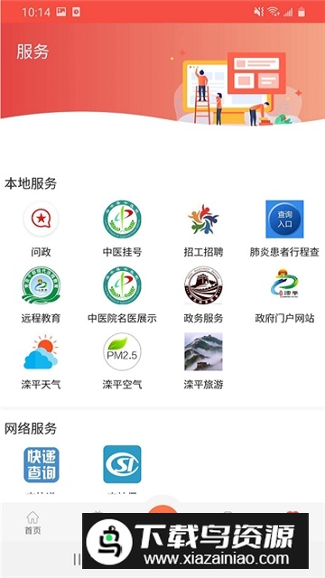 滦平融媒官方手机版截图4