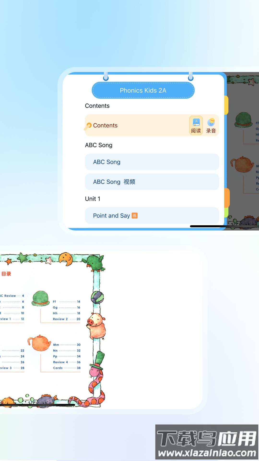 智慧教学课堂app最新版截图2
