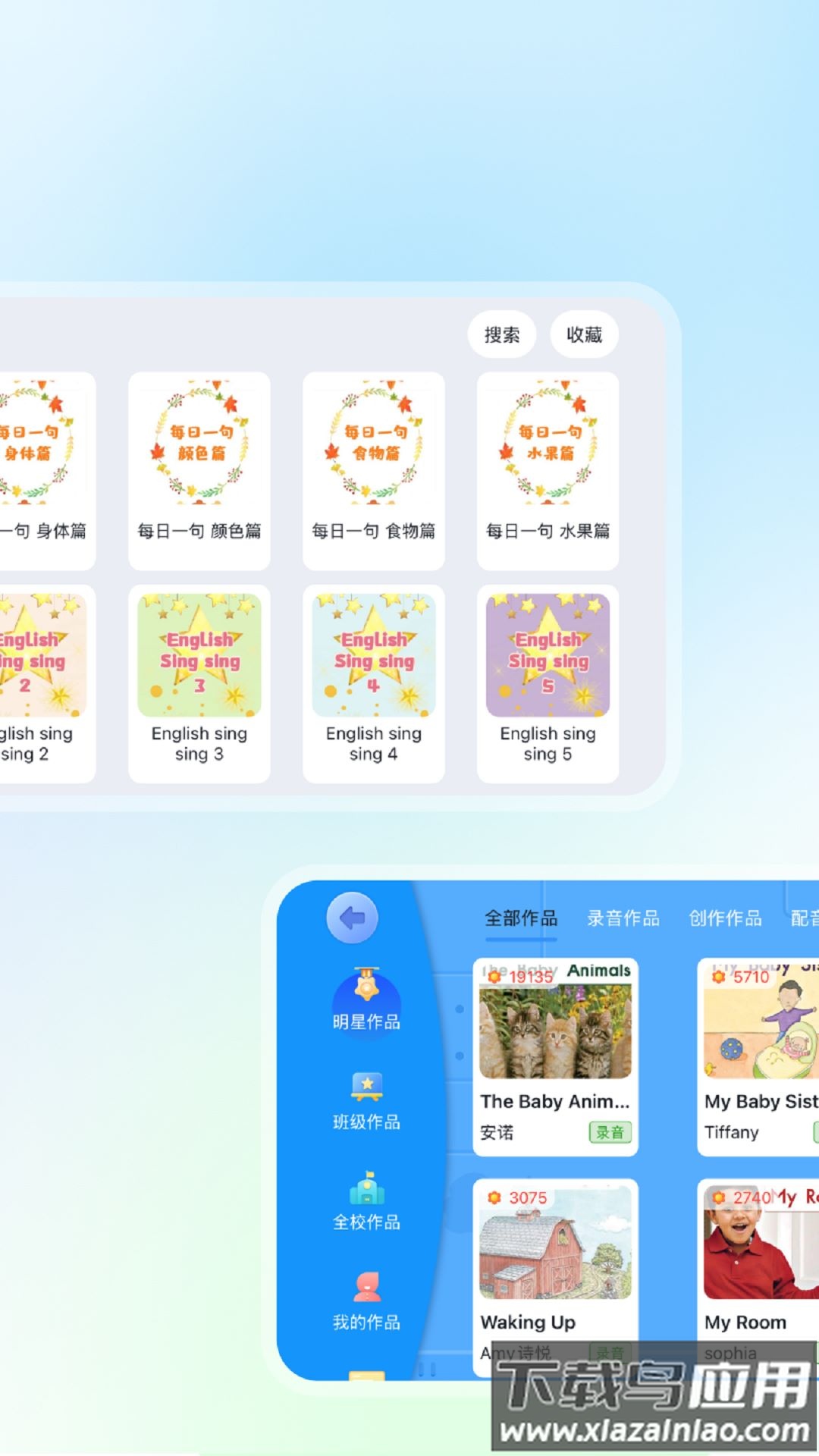 智慧教学课堂app最新版截图3