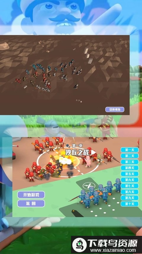 战场一线指挥官最新版最新版截图2