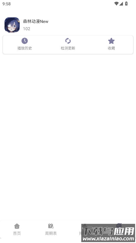 森林动漫app官方版最新版截图5