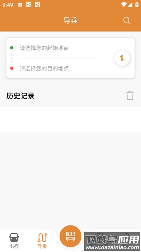 淮南行app官方版截图1