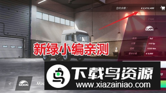 欧洲卡车模拟3破解版无限金币截图3